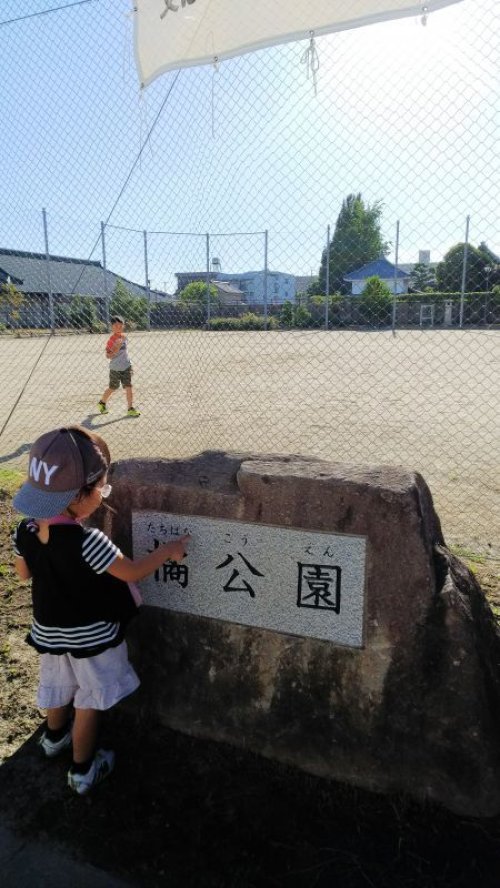 橘公園（京都市上京区）